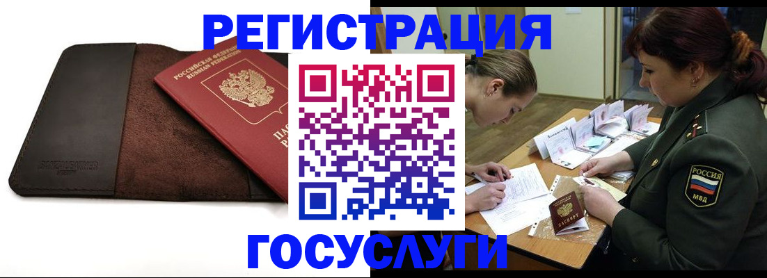 временная регистрация в Изобильном