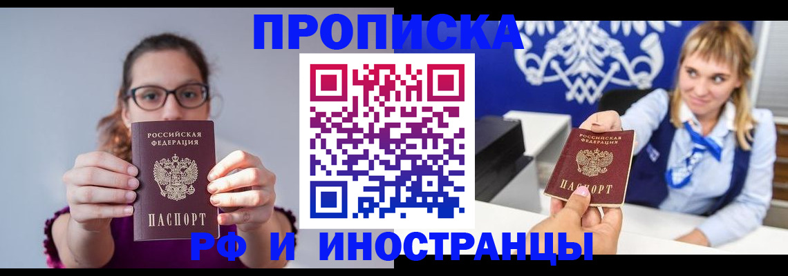 временная регистрация для всех в Изобильном