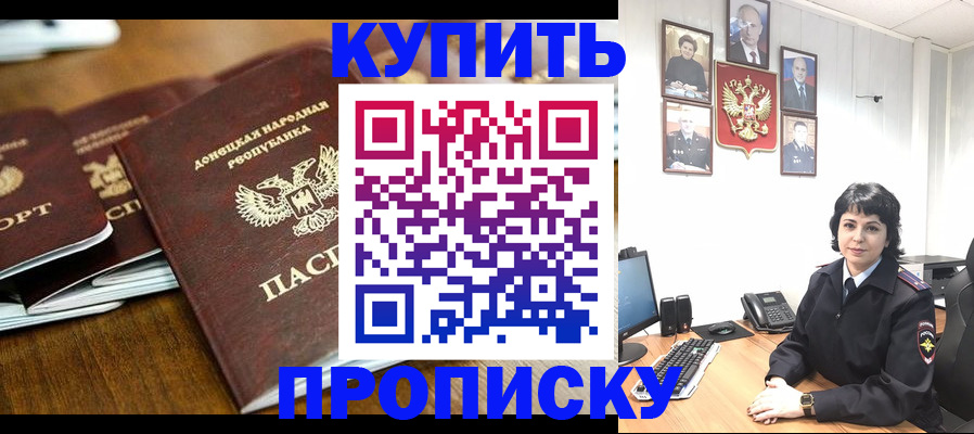 временная регистрация для школы в Изобильном