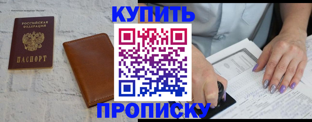 временная регистрация в квартире в Изобильном