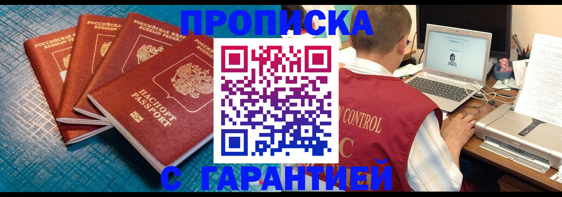 прописка паспорт в Изобильном