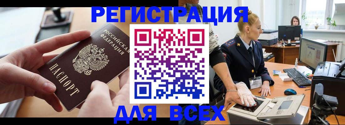 прописка для работы в Изобильном